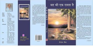 book cover dm mishra